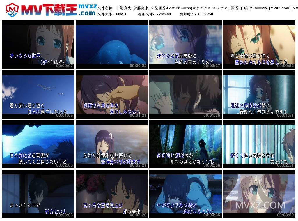 市道真央_伊藤美来_立花理香-Lost Princess(オリジナル カラオケ)_国语_合唱_YE800315